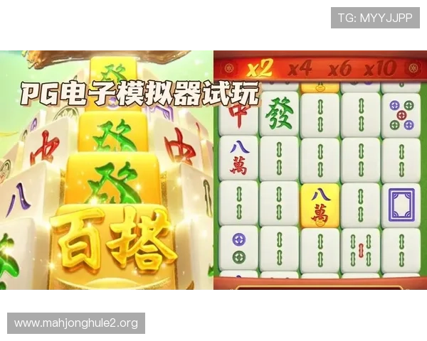 pG麻将胡了入口开启全新线上娱乐体验，玩家纷纷涌入畅享极致棋牌乐趣