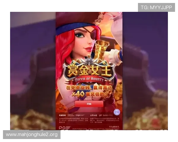 PG电子赏金女游戏最新版本更新内容及玩法变化全面解读帮助玩家提前了解