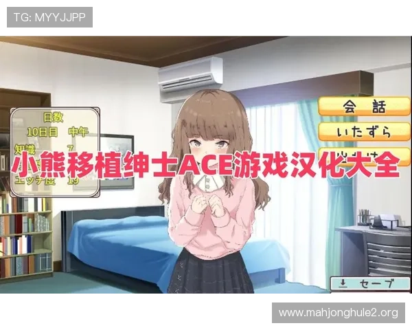 汉化组绅士RPG游戏大全：全面收录经典与新兴汉化作品，助你轻松掌握游戏技巧与攻略内容