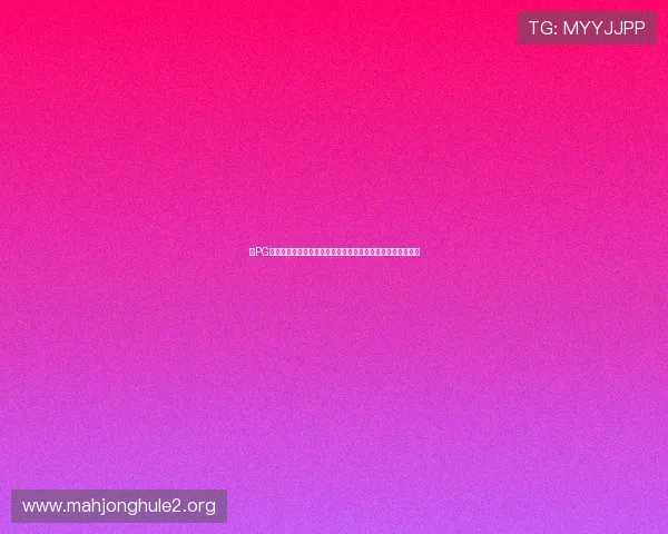 在PG电子娱乐试玩网站上体验多款热门游戏实现娱乐与学习的结合